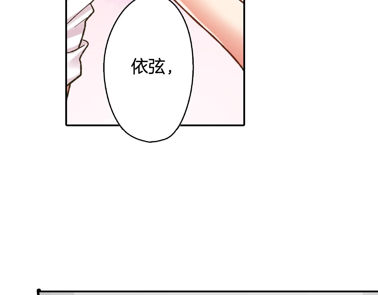 第158话 保守秘密 第65页