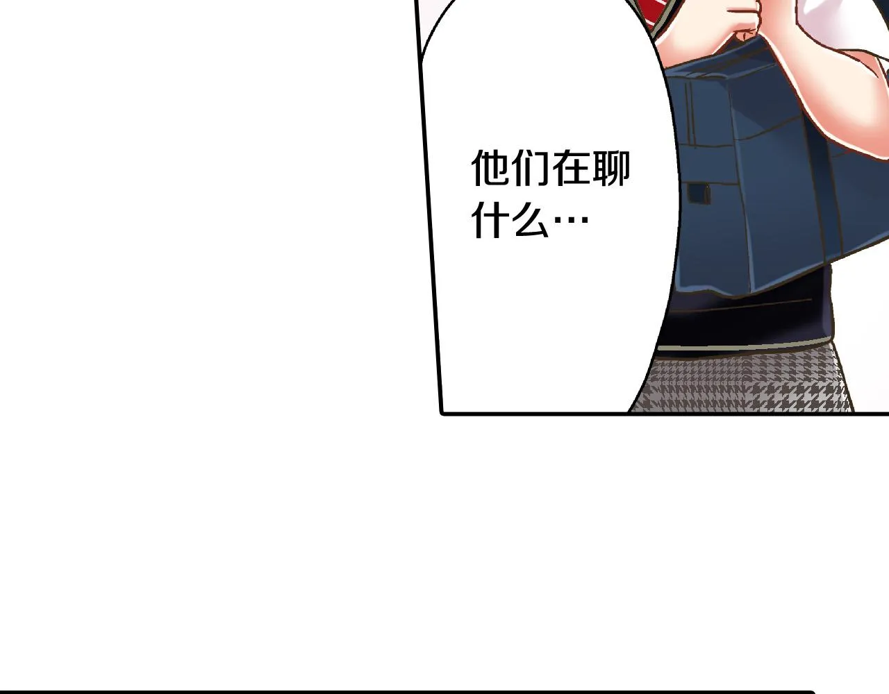 第158话 保守秘密 第81页