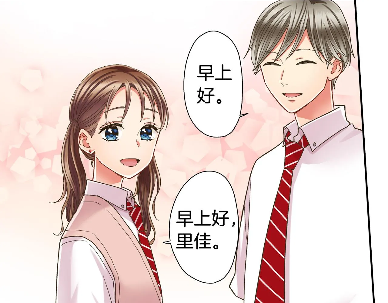 第158话 保守秘密 第82页