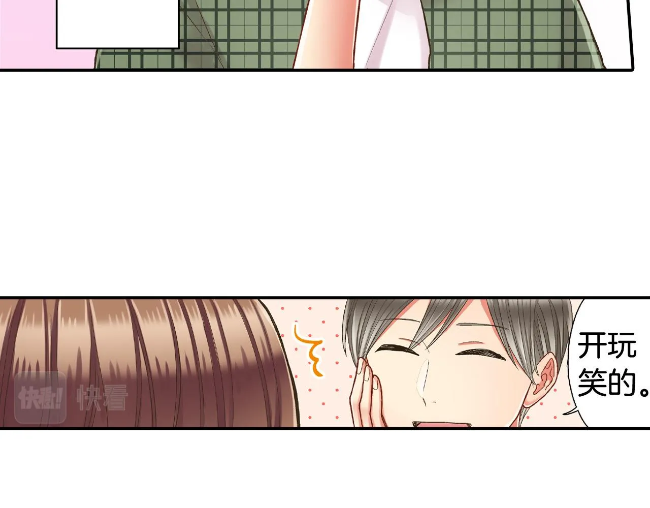 第156话 大胆求爱！ 第7页