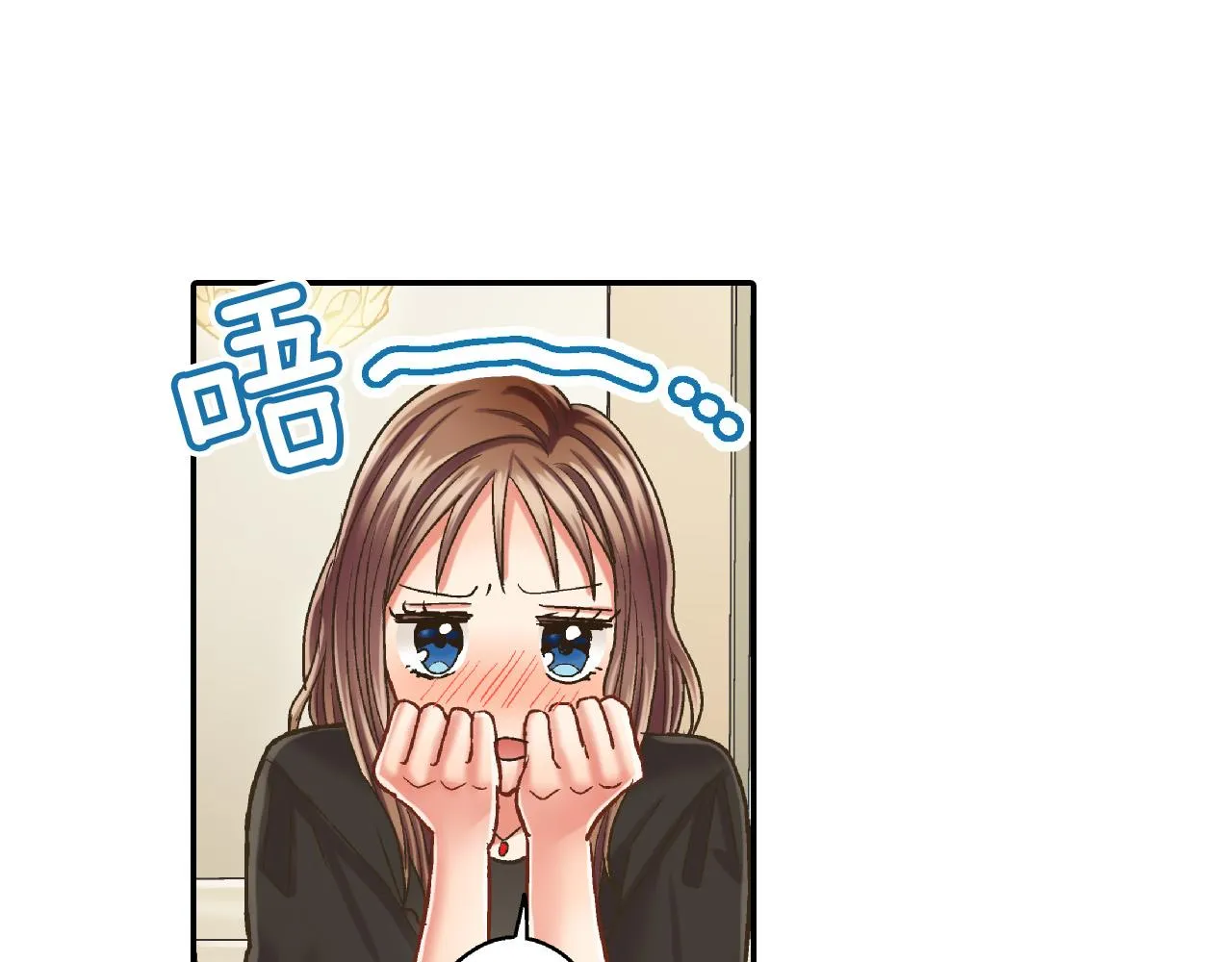 第156话 大胆求爱！ 第8页