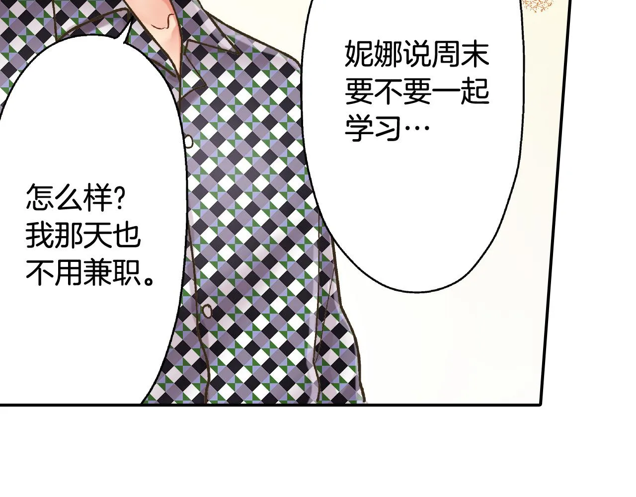 第156话 大胆求爱！ 第39页