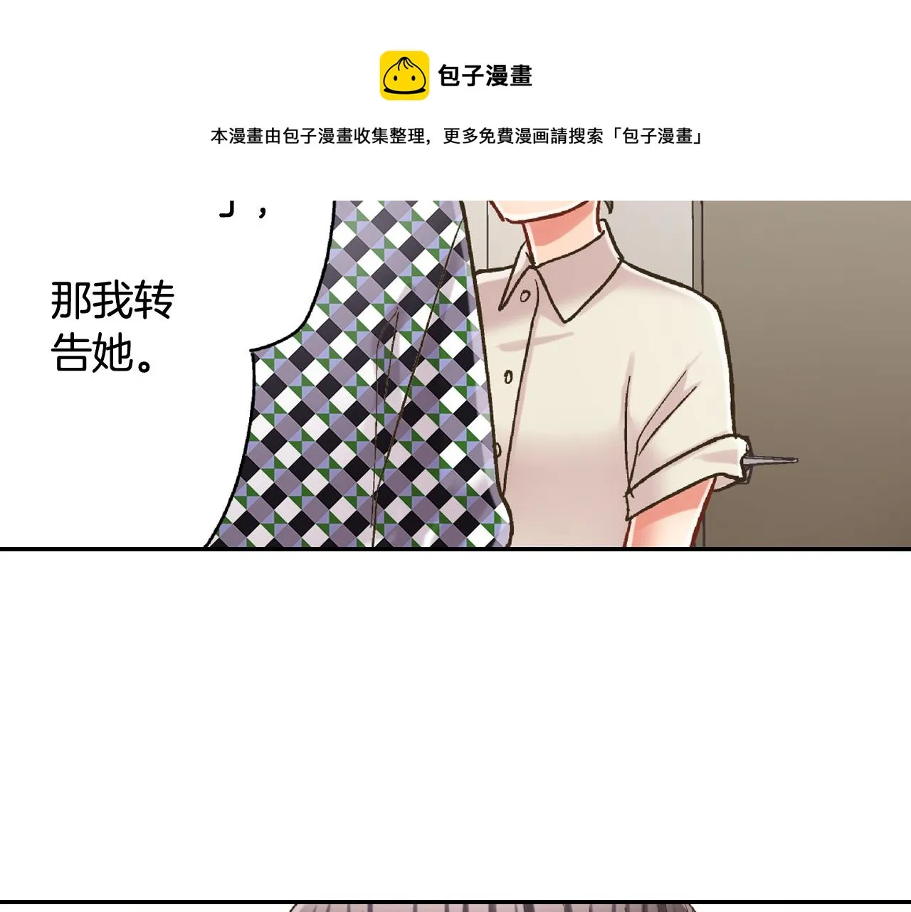 第156话 大胆求爱！ 第41页