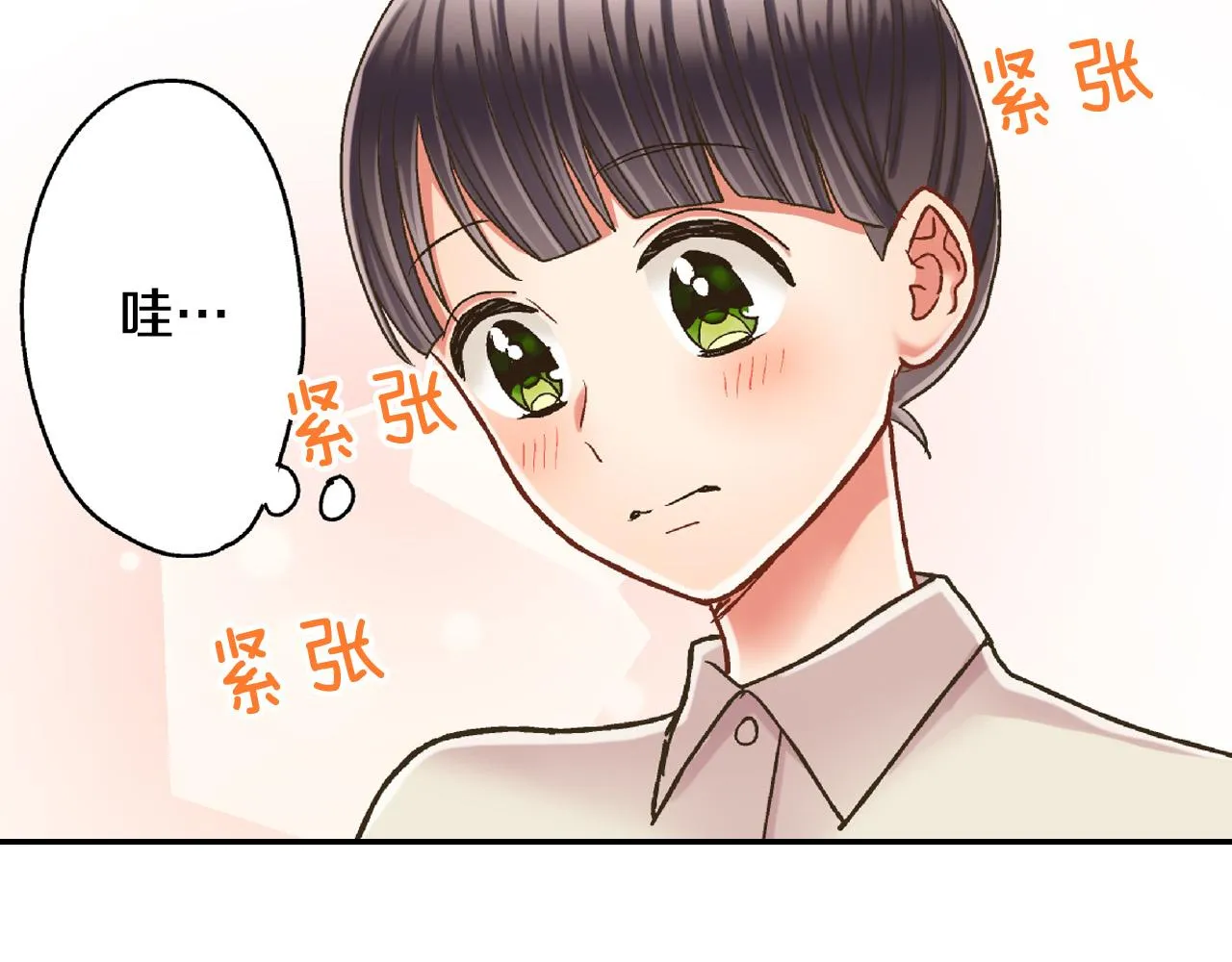 第156话 大胆求爱！ 第42页