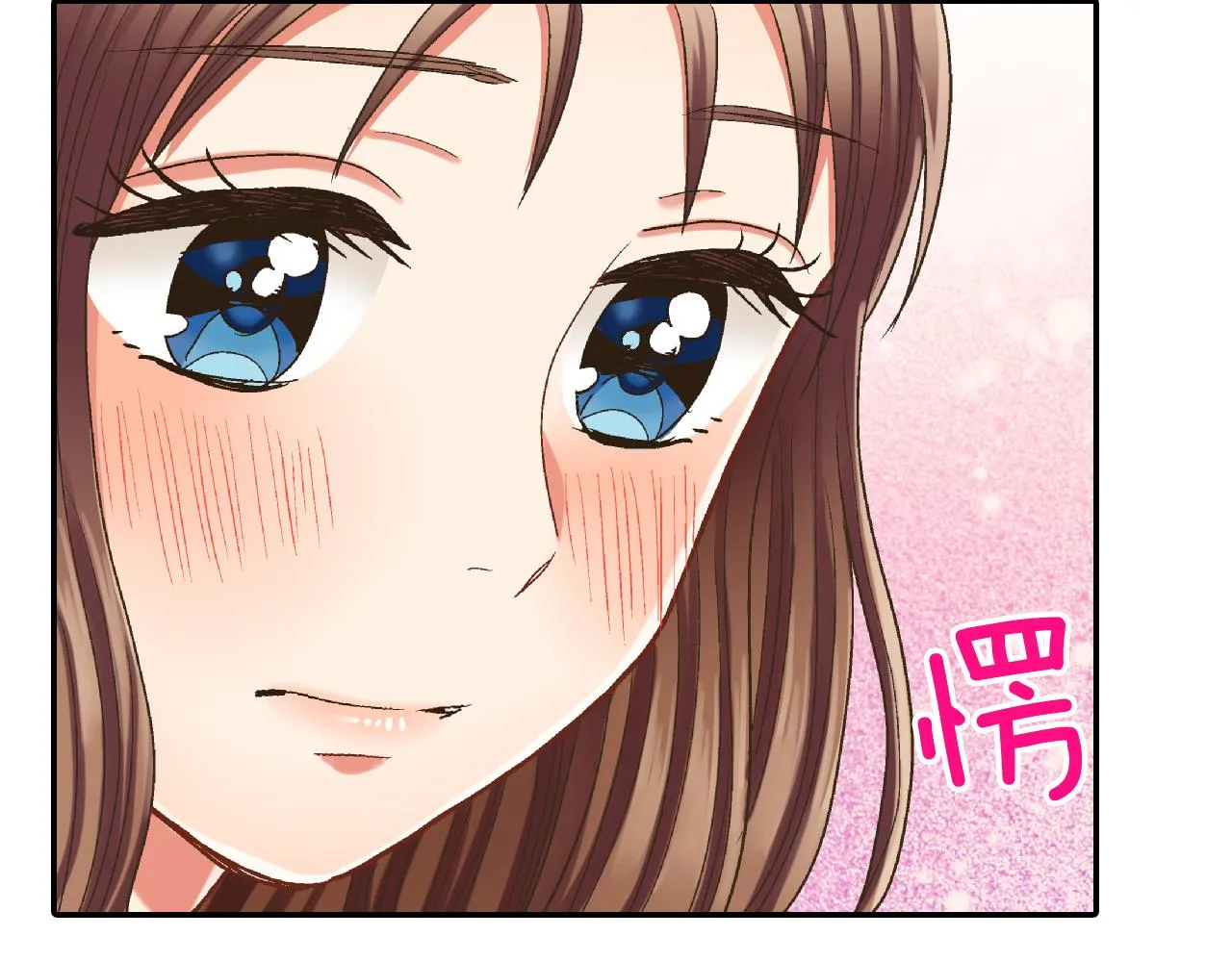 第156话 大胆求爱！ 第70页
