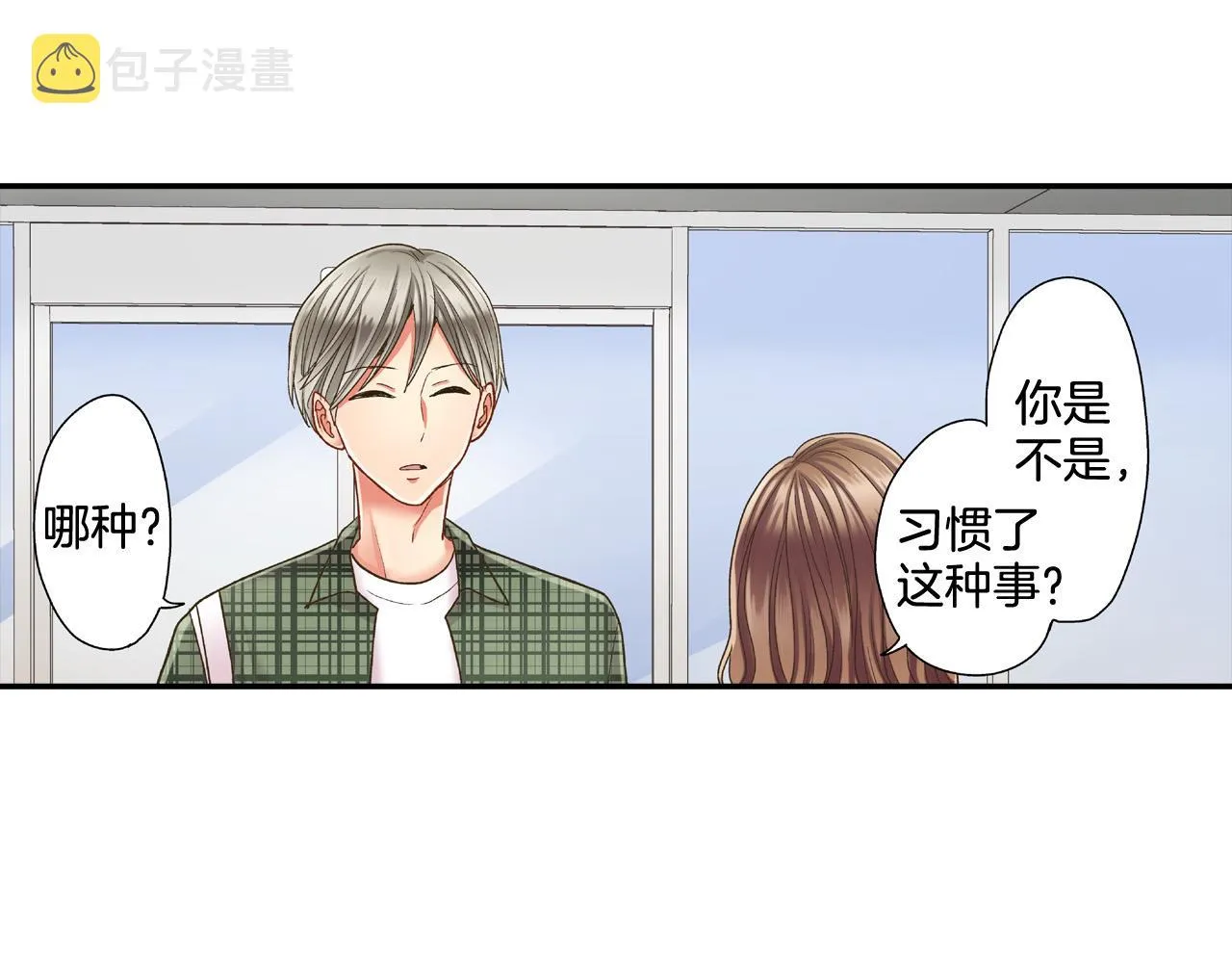 第156话 大胆求爱！ 第74页