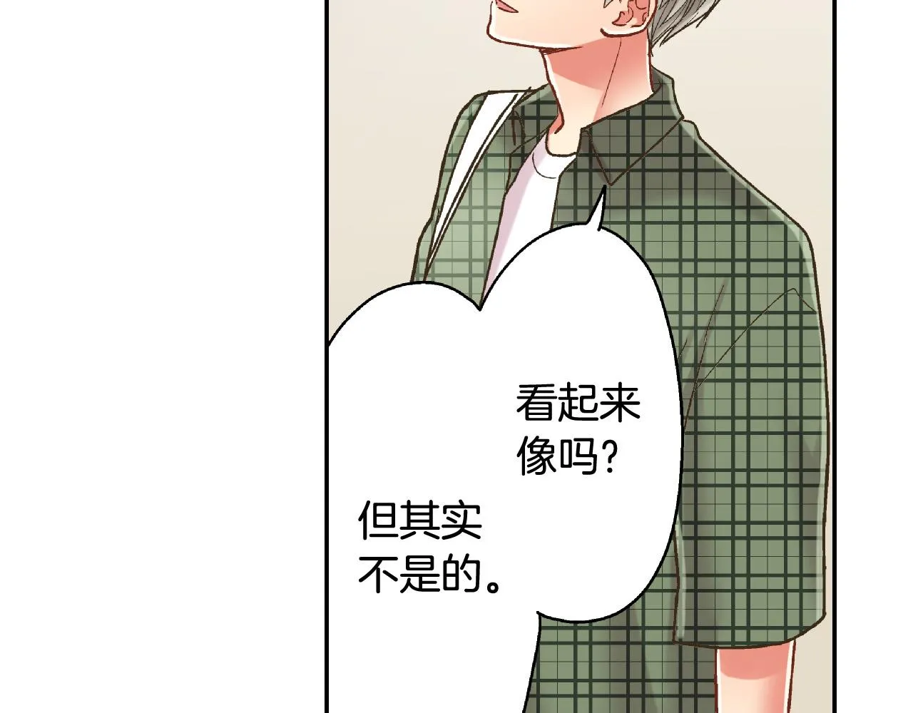 第156话 大胆求爱！ 第78页
