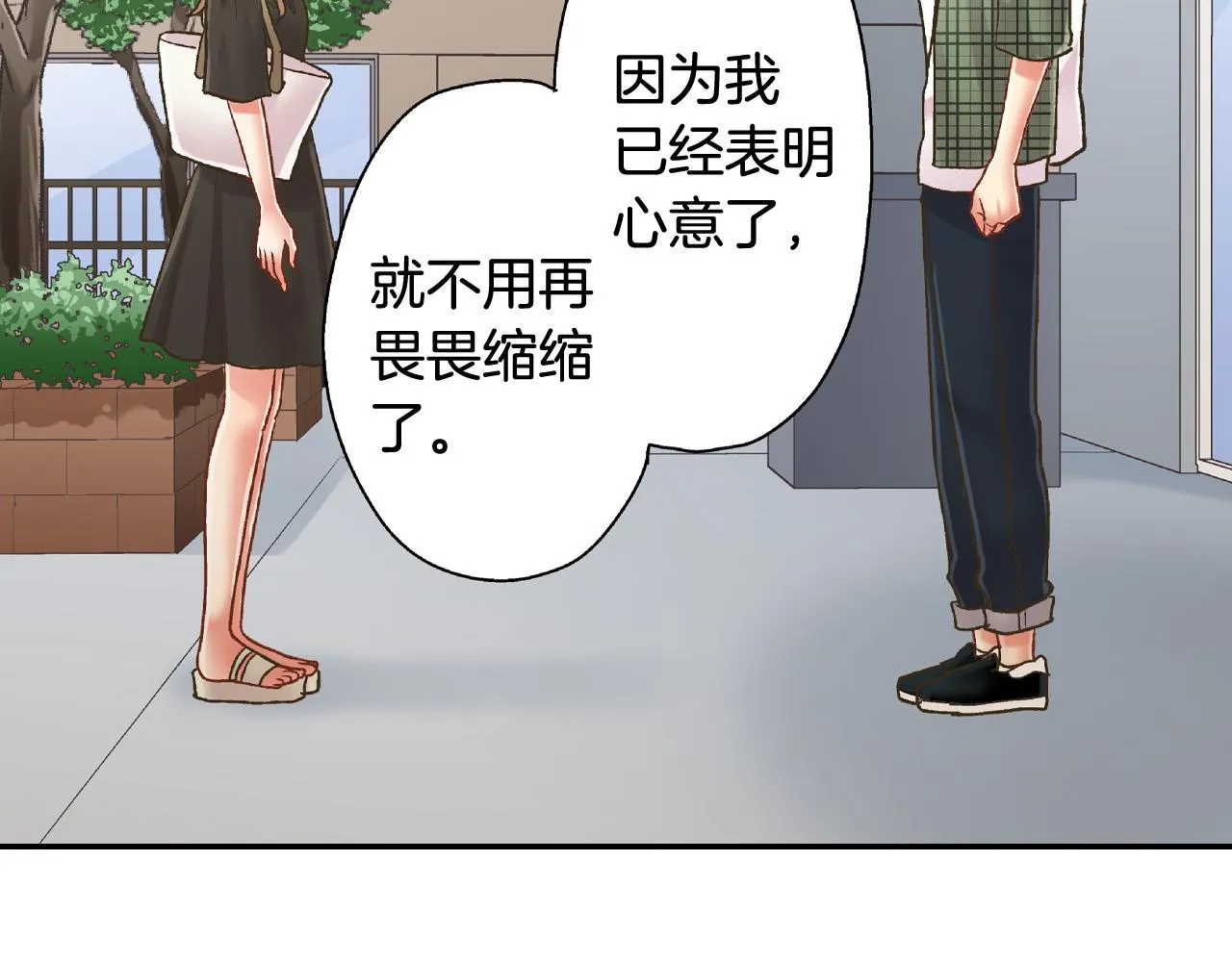 第156话 大胆求爱！ 第80页