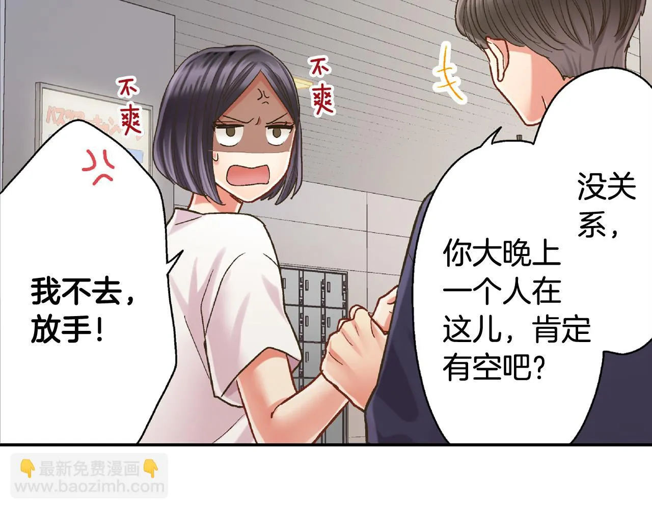 第157话 英雄救美 第21页