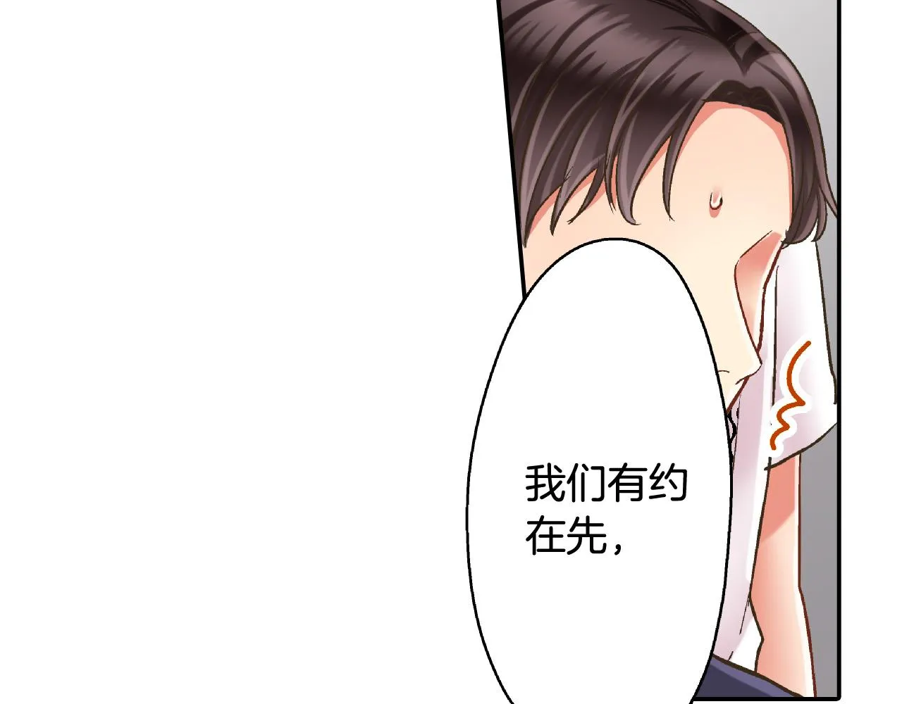 第157话 英雄救美 第25页