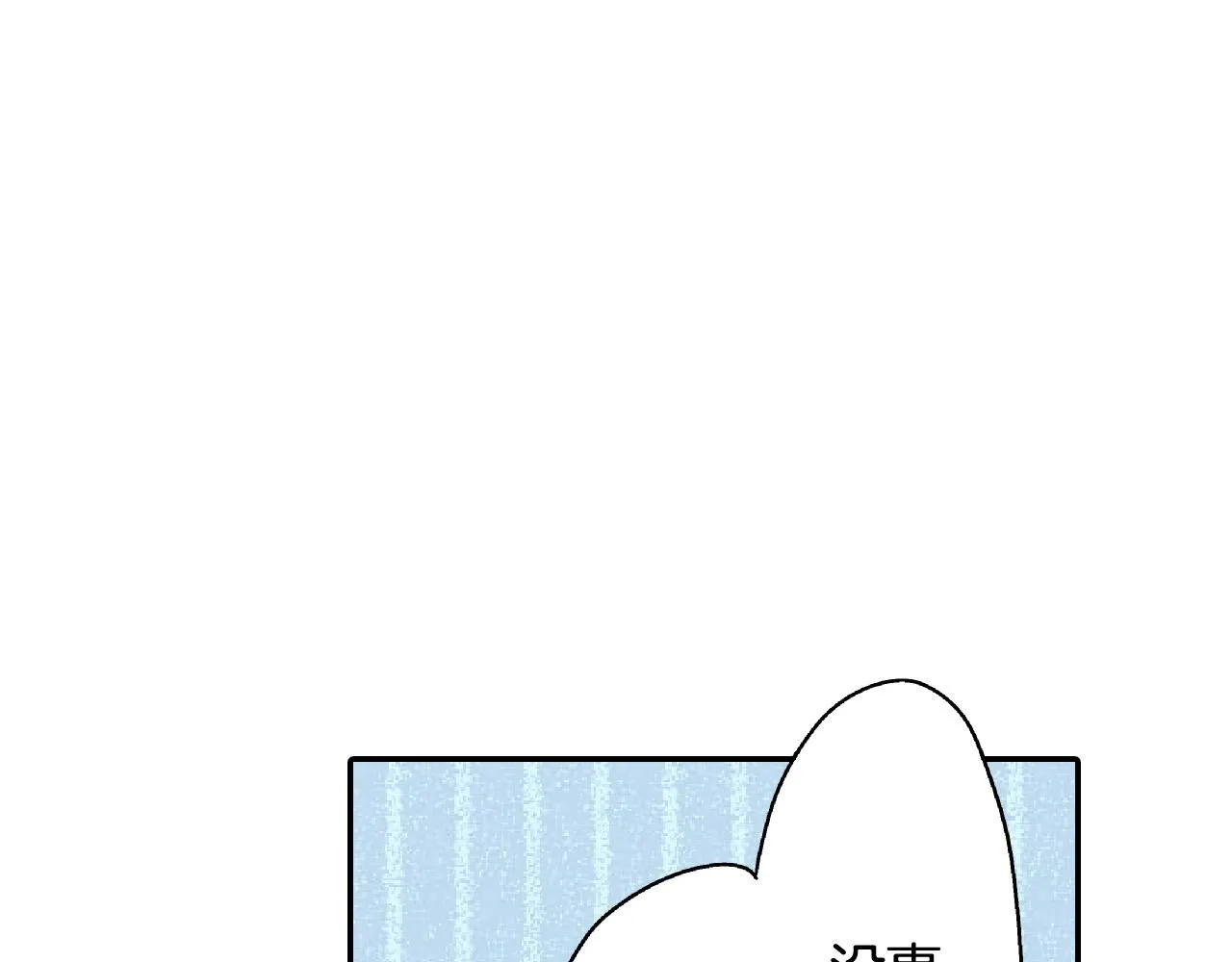 第157话 英雄救美 第29页