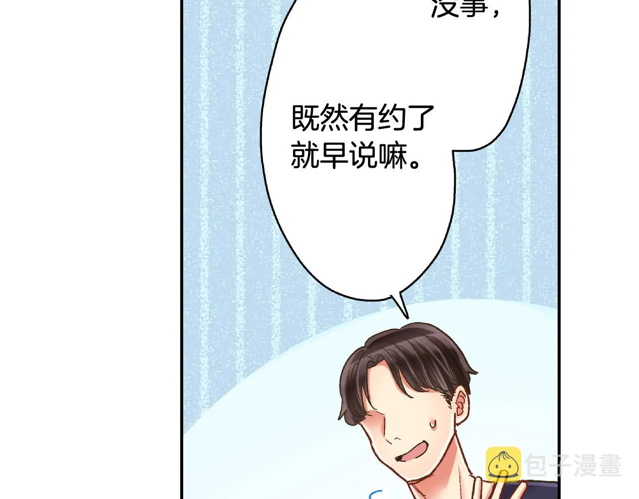 第157话 英雄救美 第30页