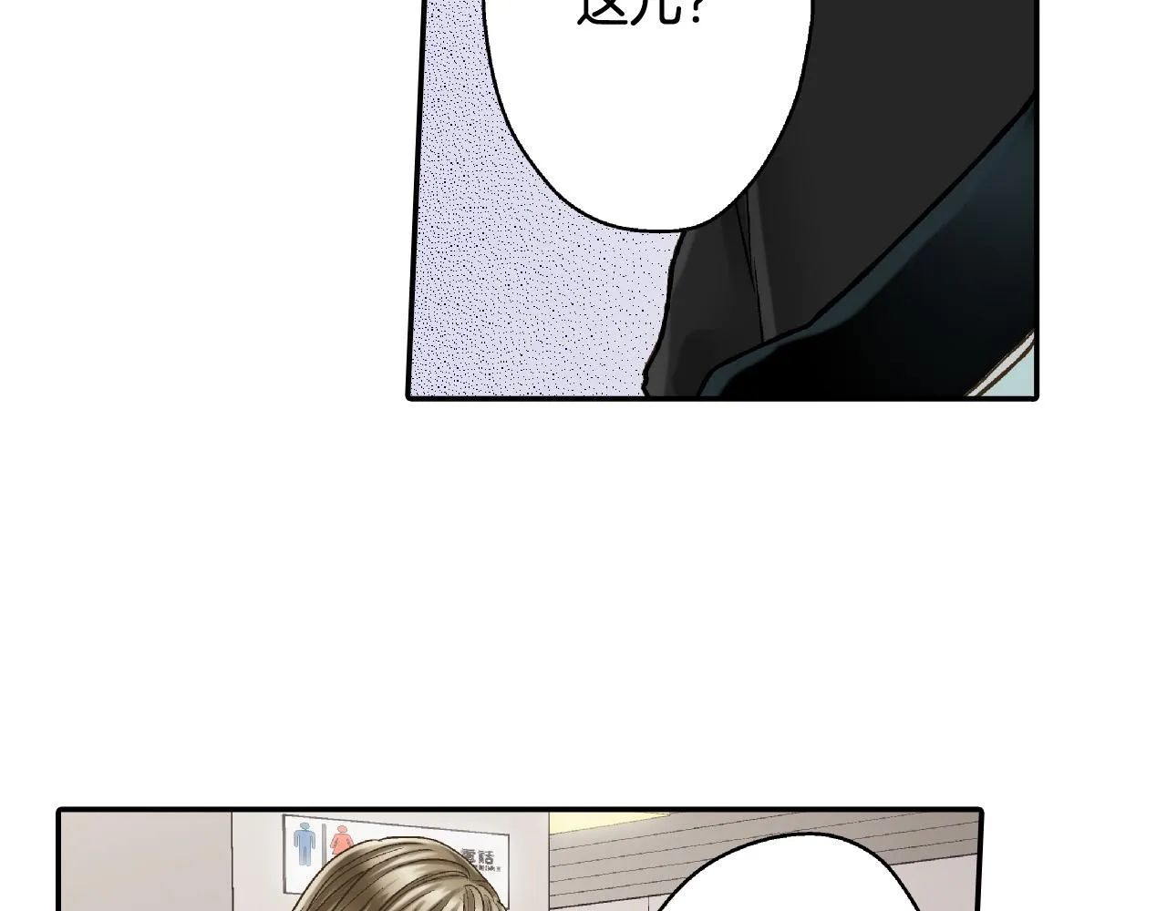 第157话 英雄救美 第35页