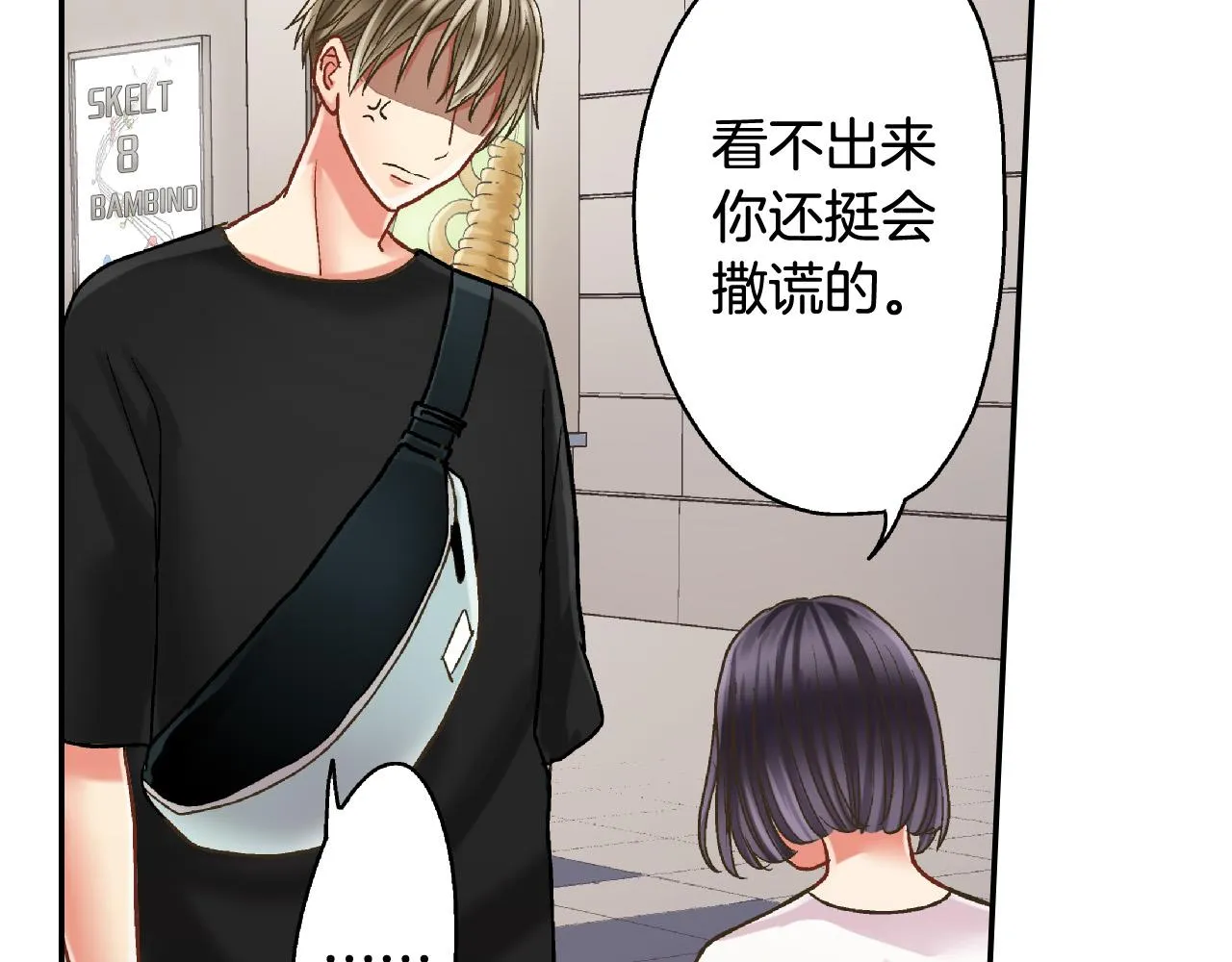第157话 英雄救美 第36页