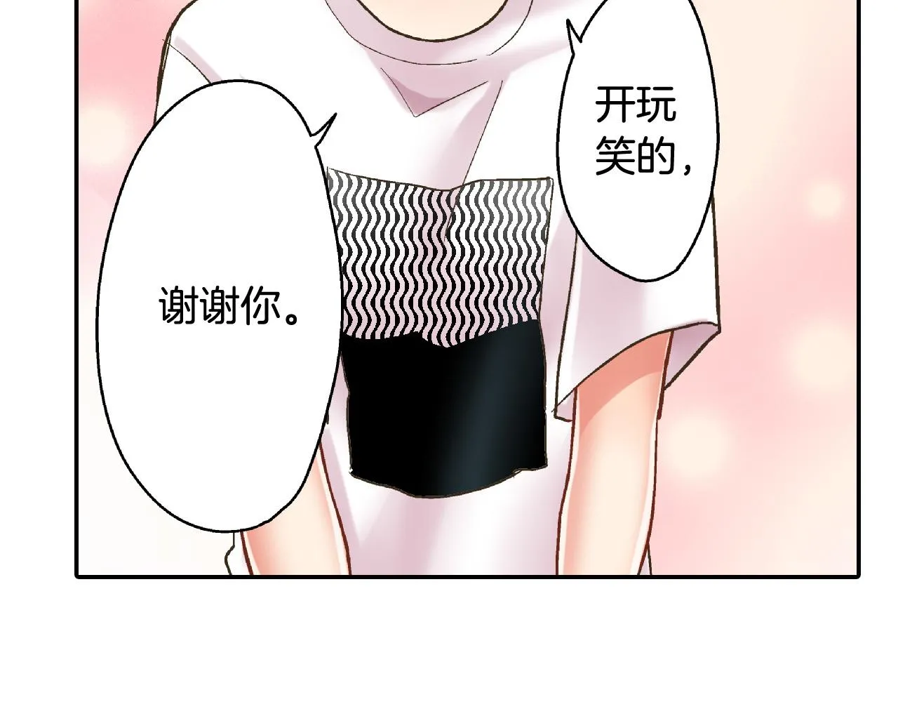 第157话 英雄救美 第40页