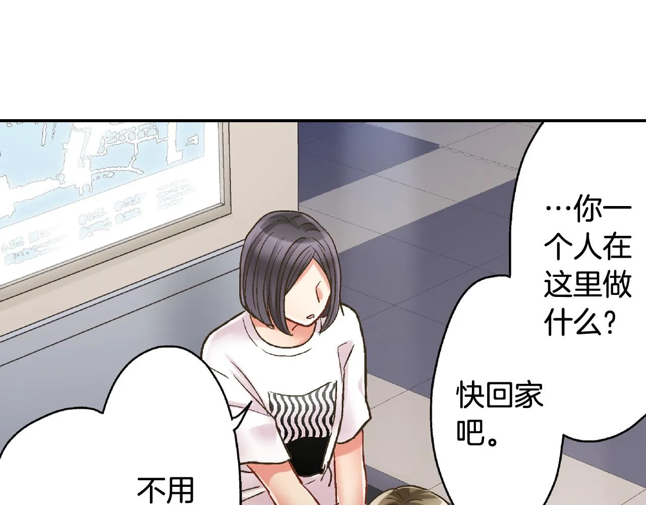第157话 英雄救美 第41页
