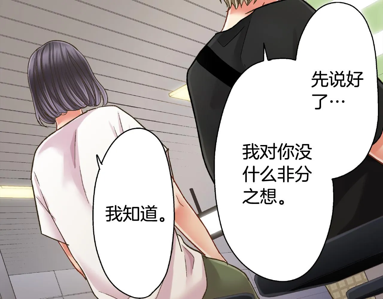 第157话 英雄救美 第52页