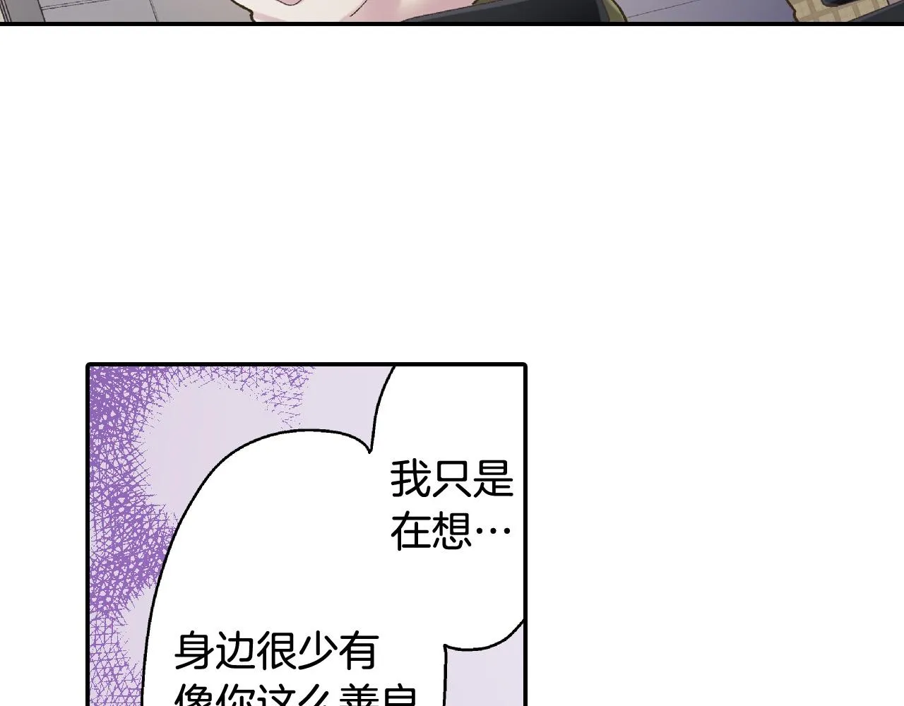 第157话 英雄救美 第53页
