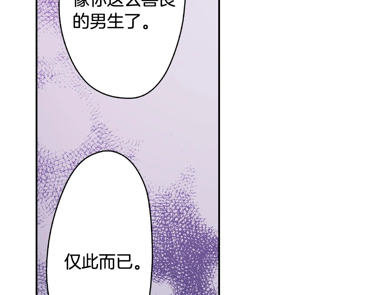 第157话 英雄救美 第54页