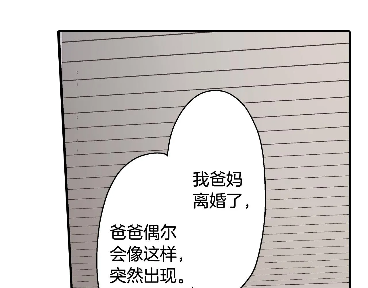第157话 英雄救美 第62页