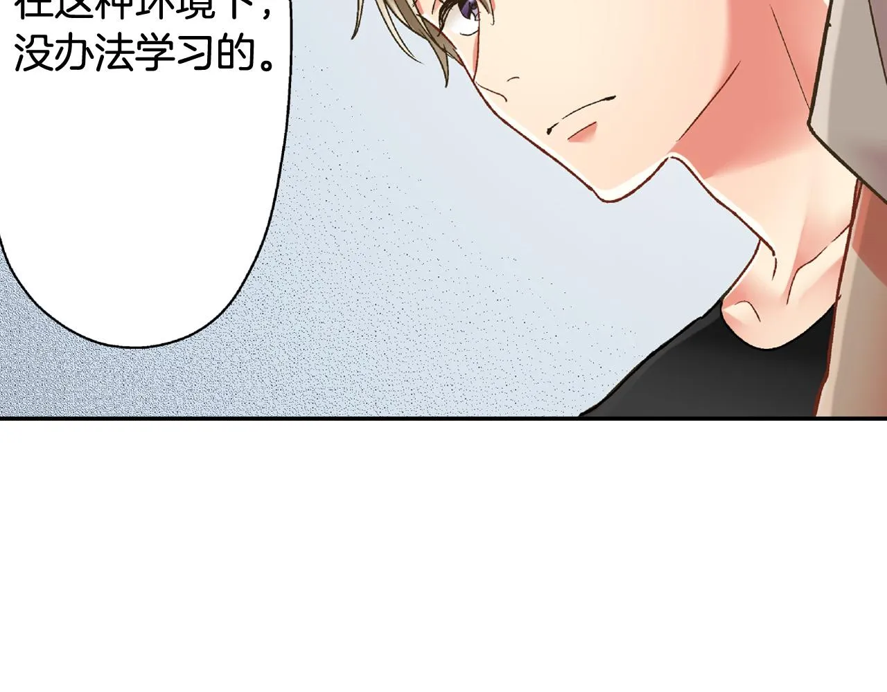 第157话 英雄救美 第67页