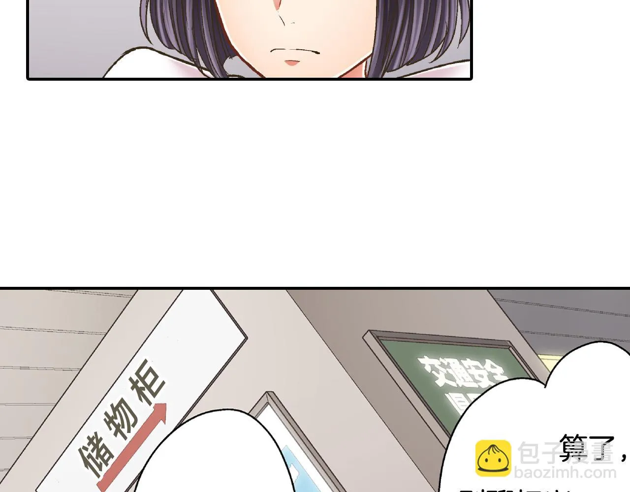 第157话 英雄救美 第73页