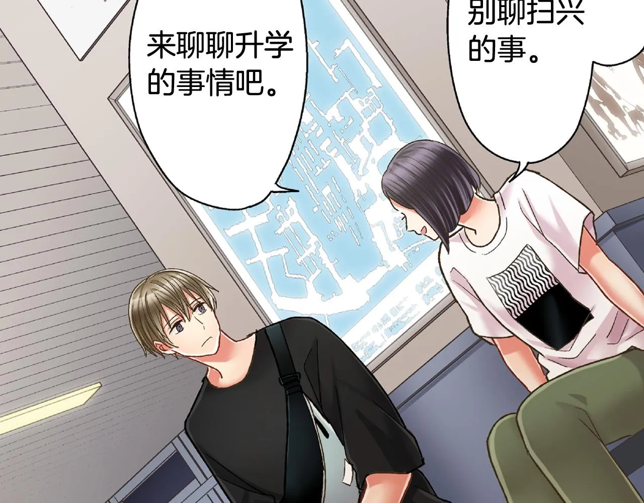第157话 英雄救美 第74页