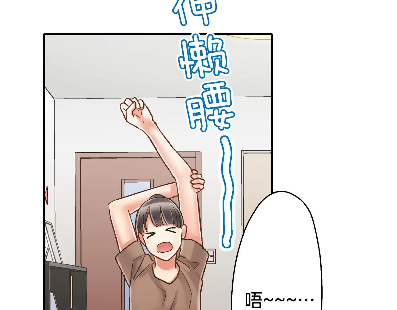 第157话 英雄救美 第78页