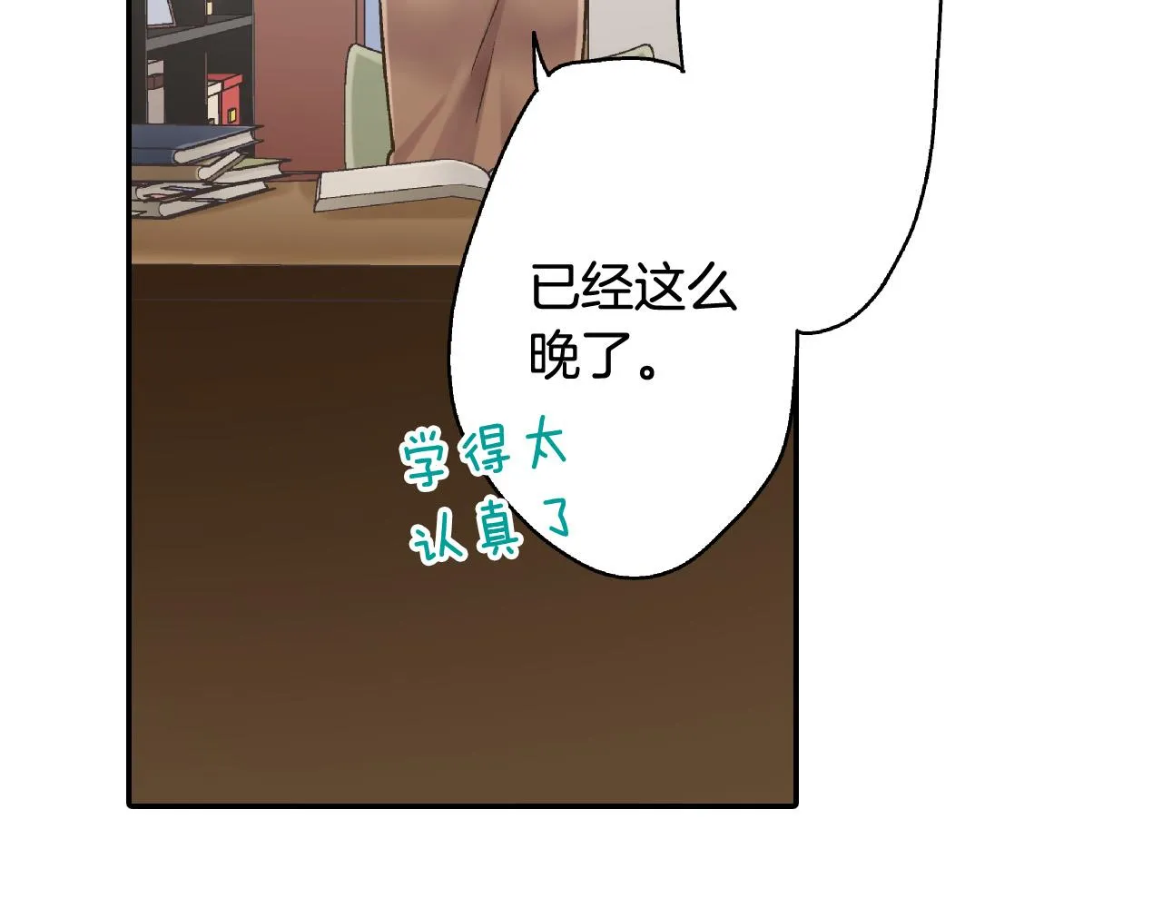 第157话 英雄救美 第79页