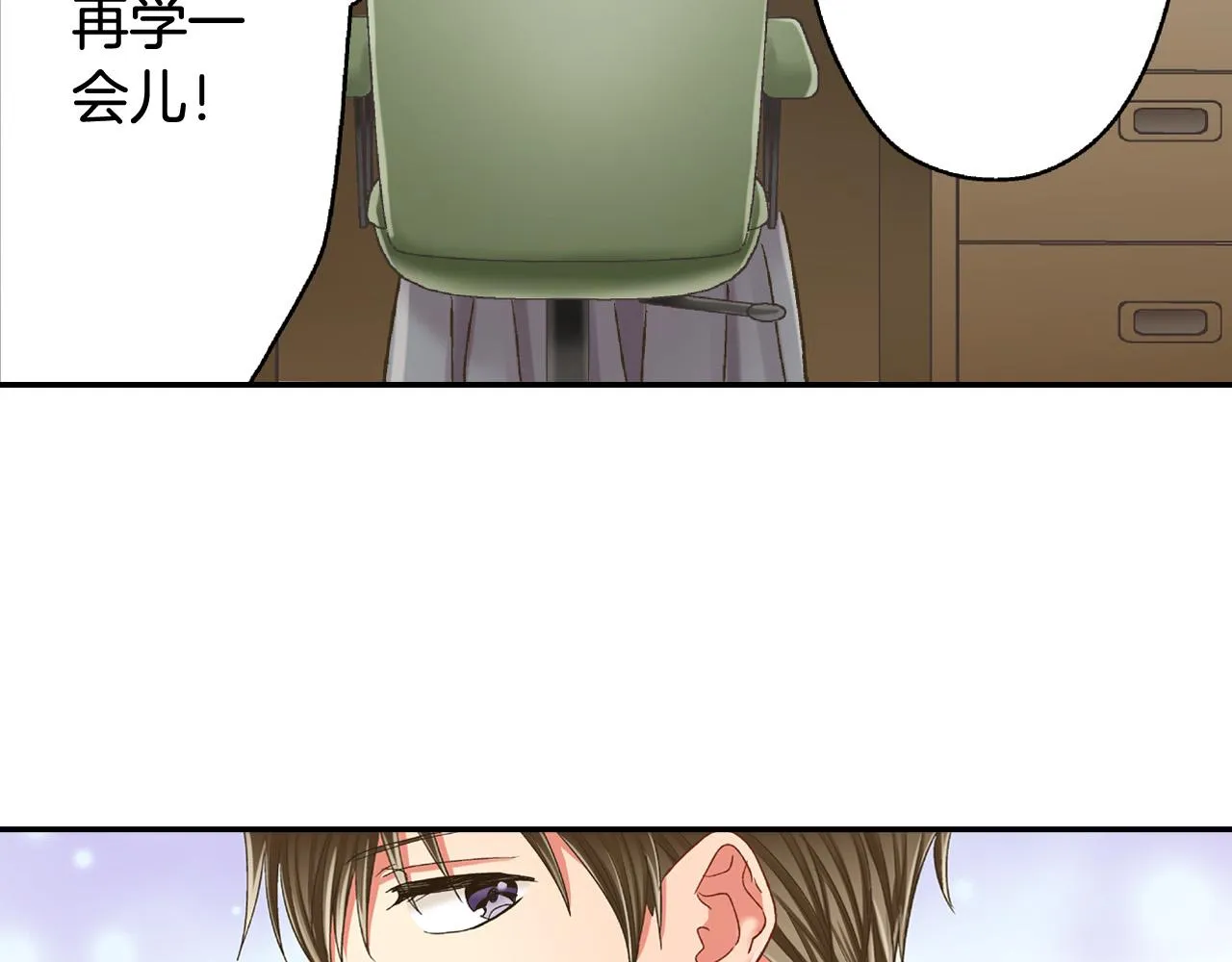 第157话 英雄救美 第87页