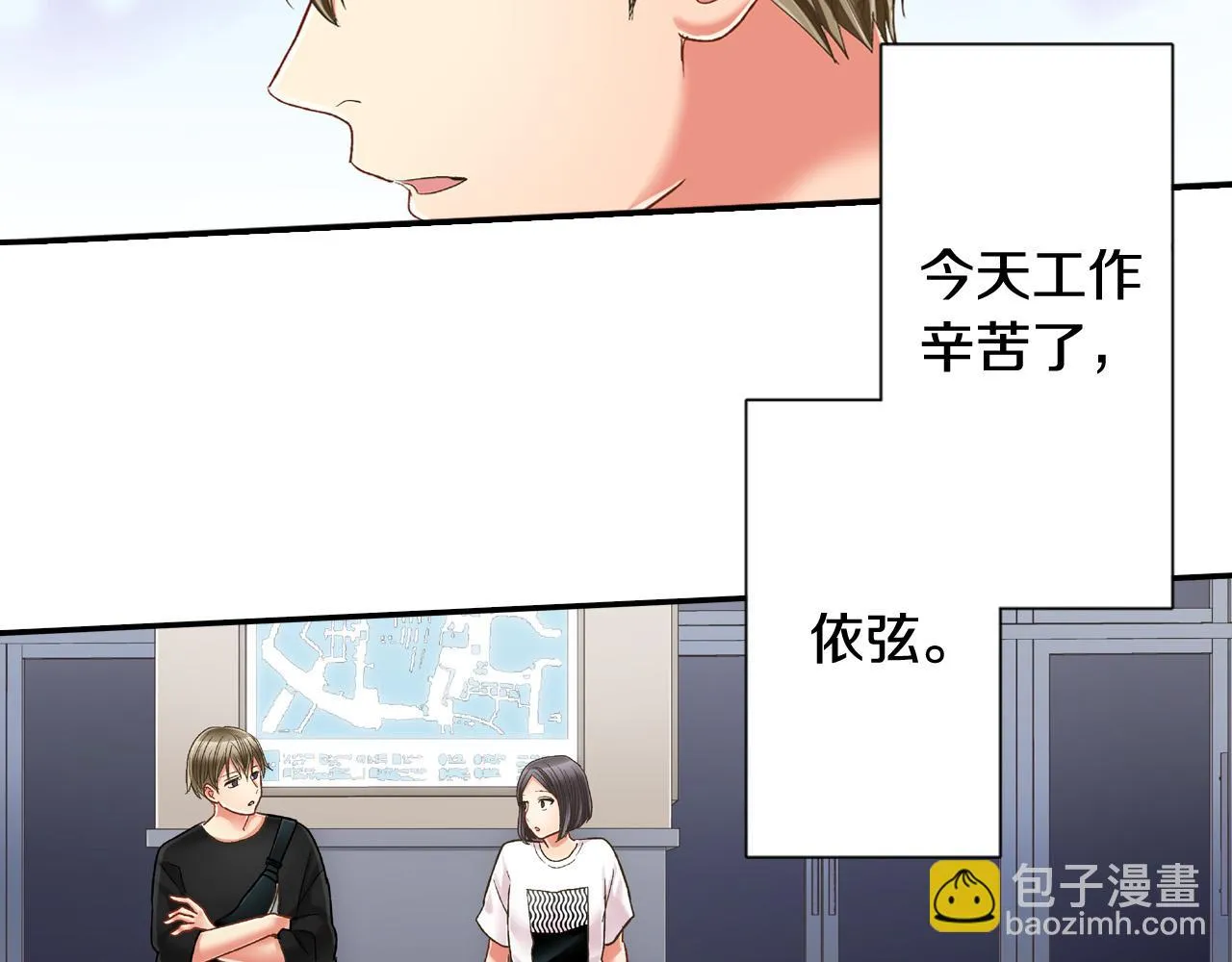 第157话 英雄救美 第88页