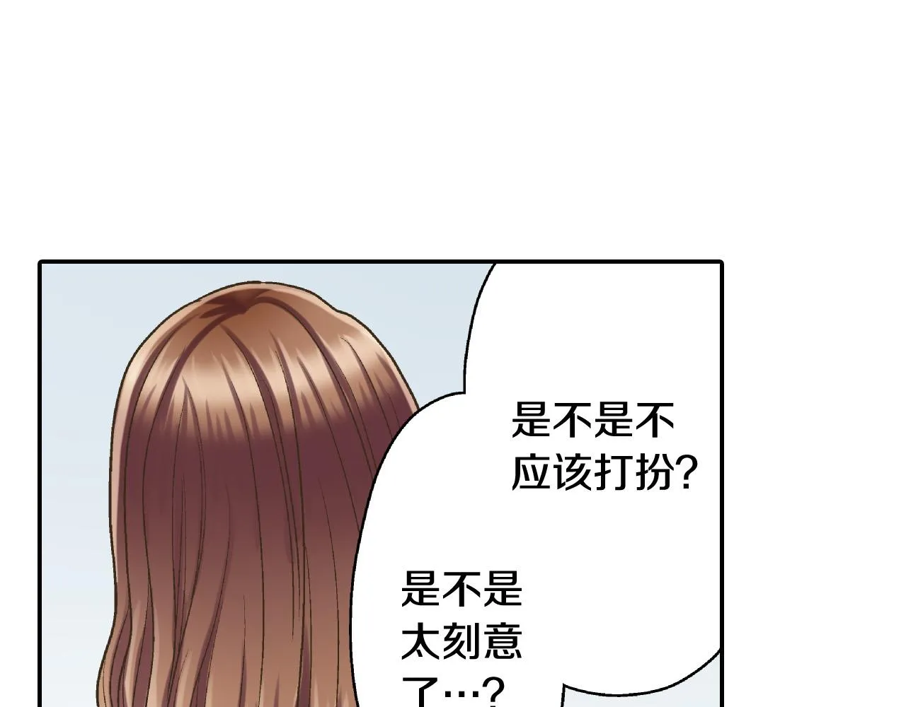 第155话 约会 第9页