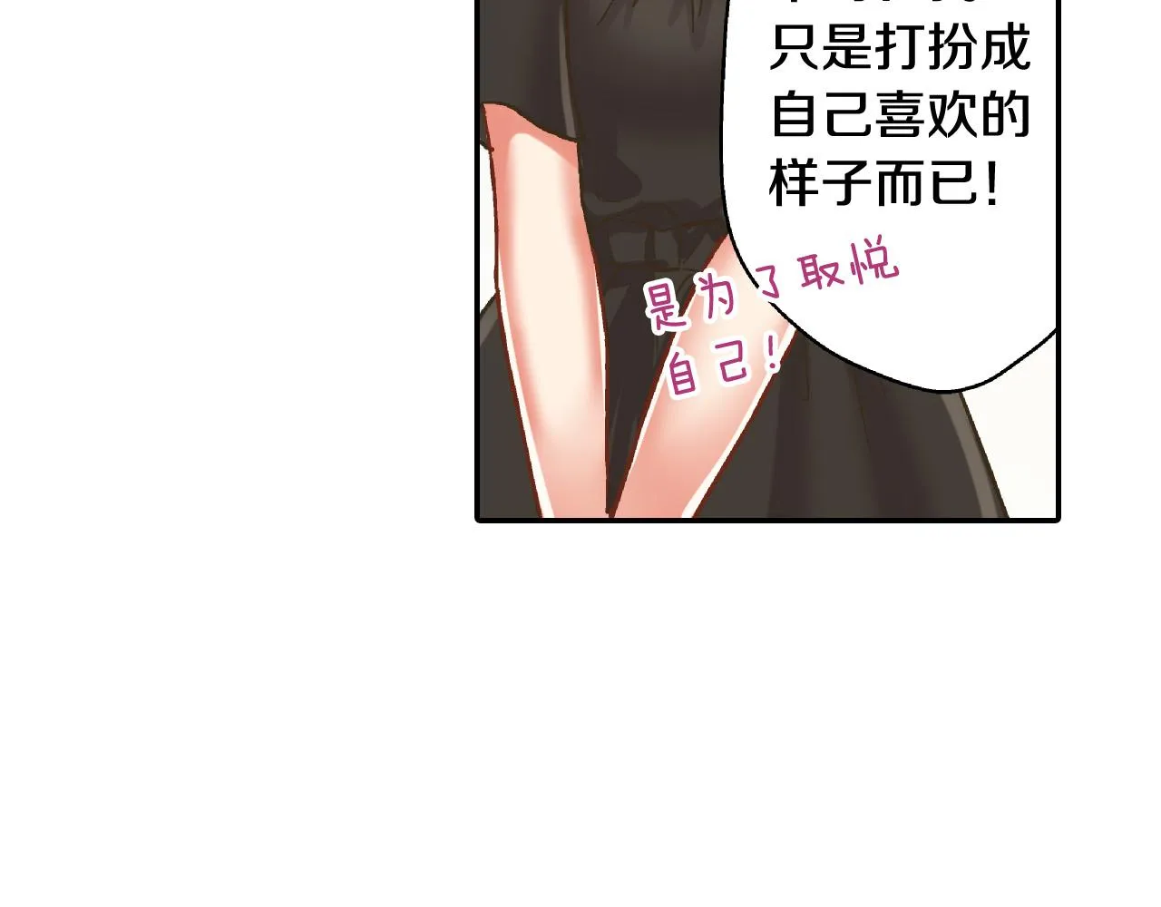 第155话 约会 第12页