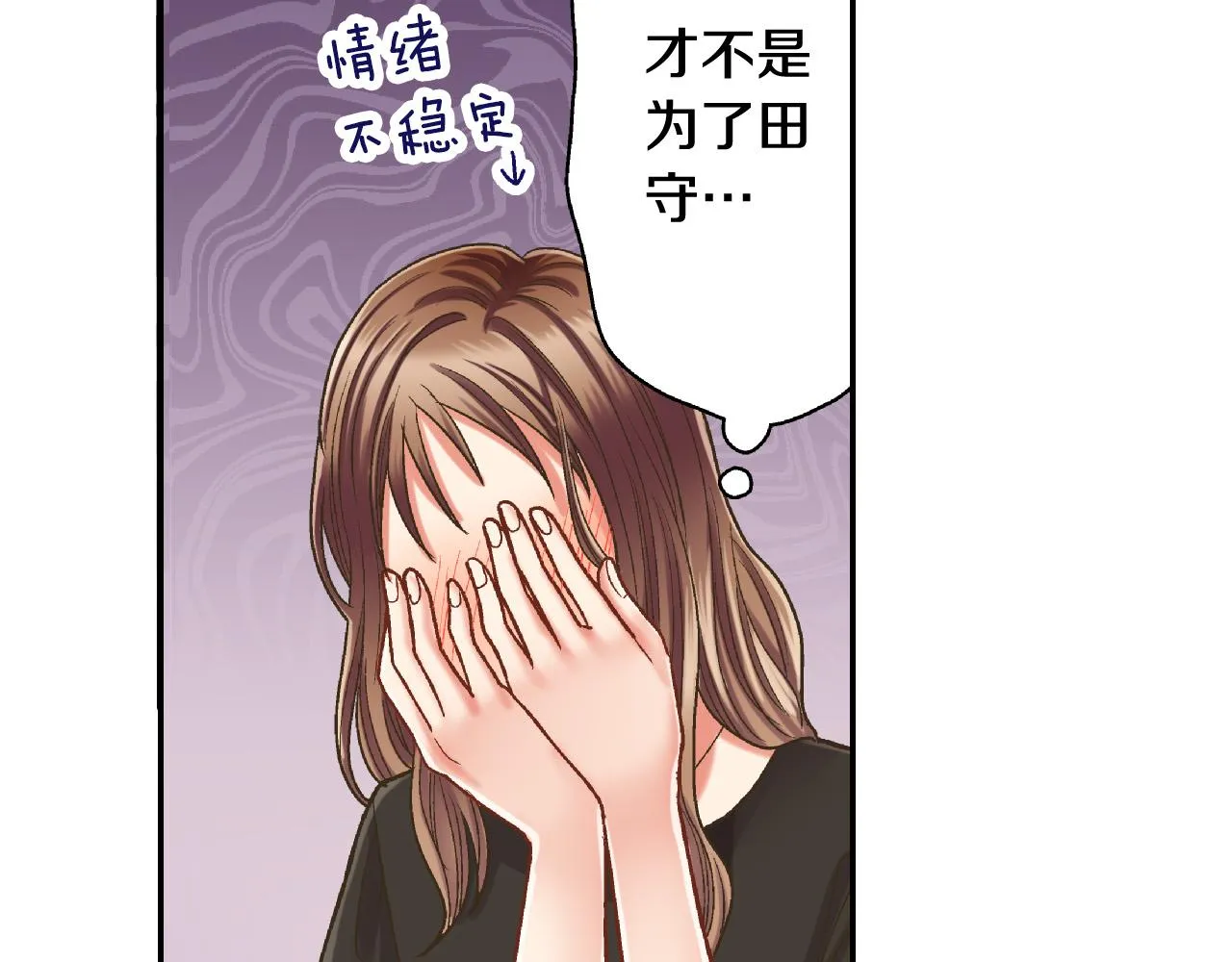 第155话 约会 第14页