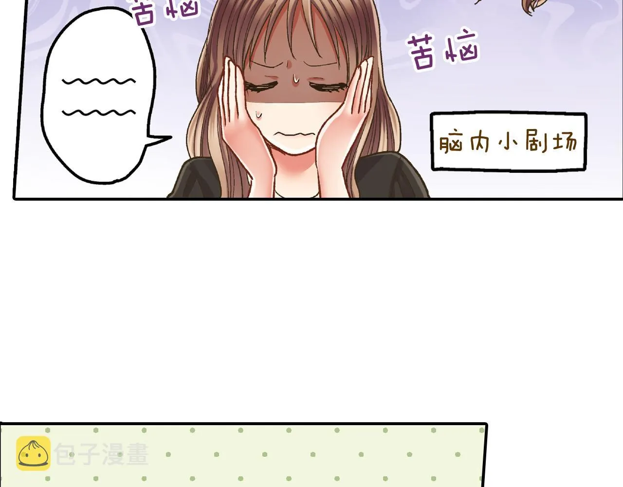 第155话 约会 第17页