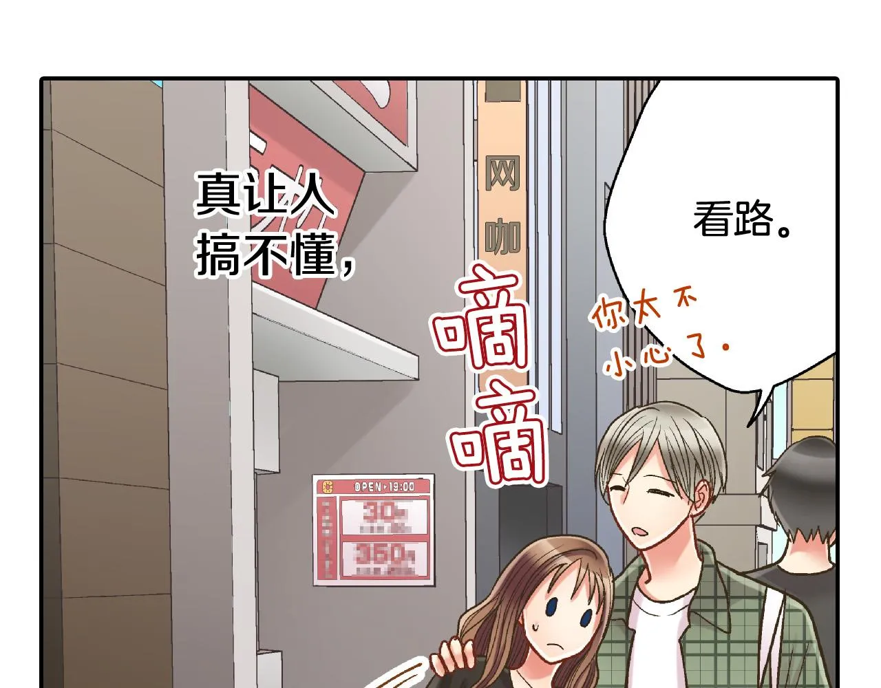 第155话 约会 第57页