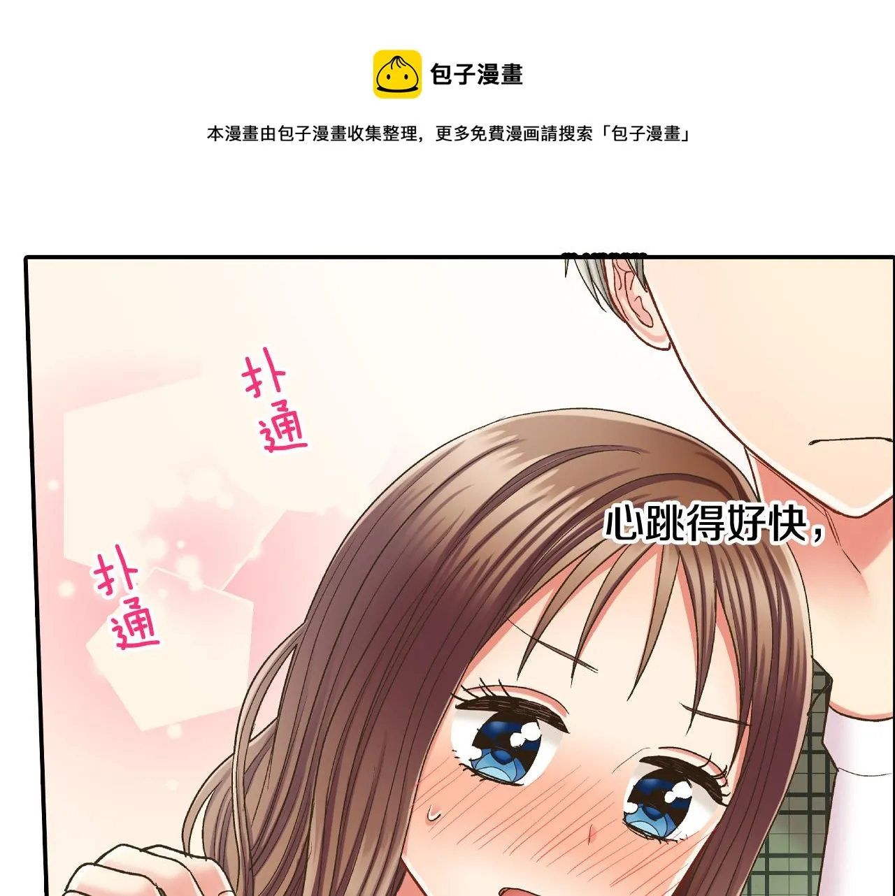 第155话 约会 第61页