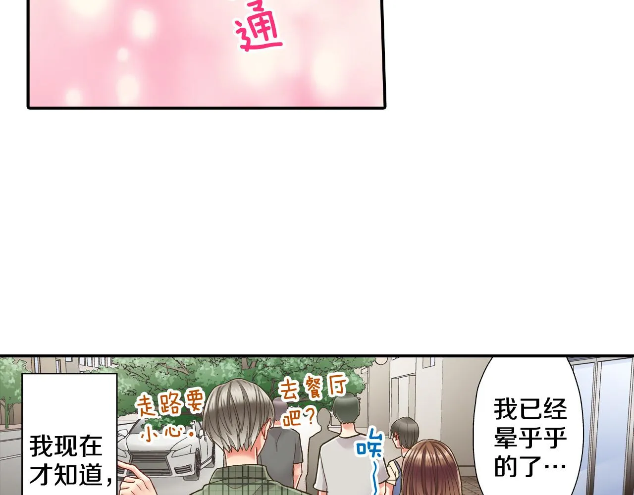 第155话 约会 第65页