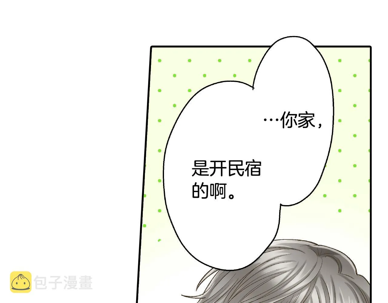 第154话 询问 第32页