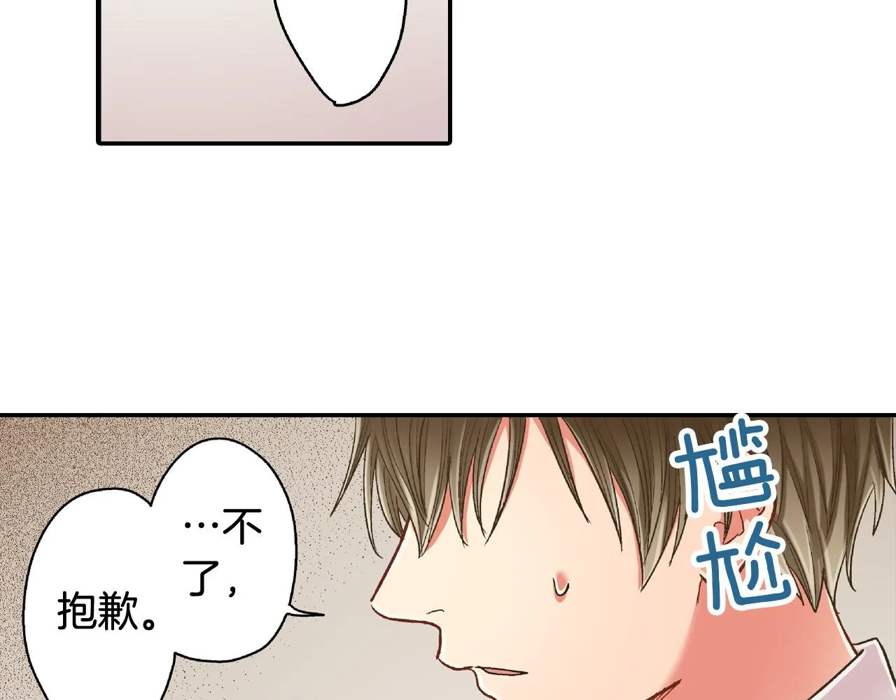 第154话 询问 第43页