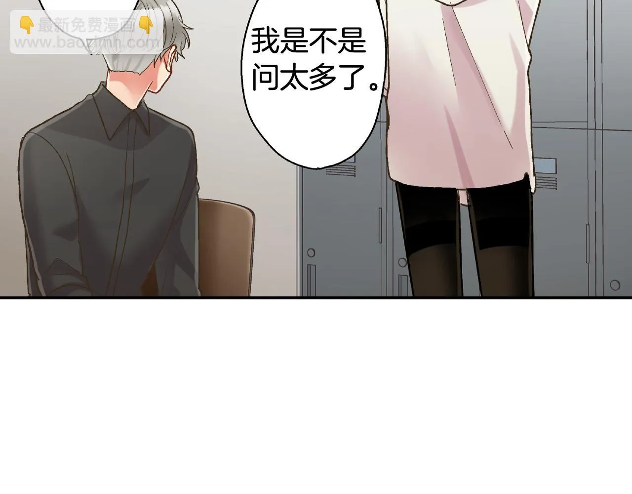 第154话 询问 第45页