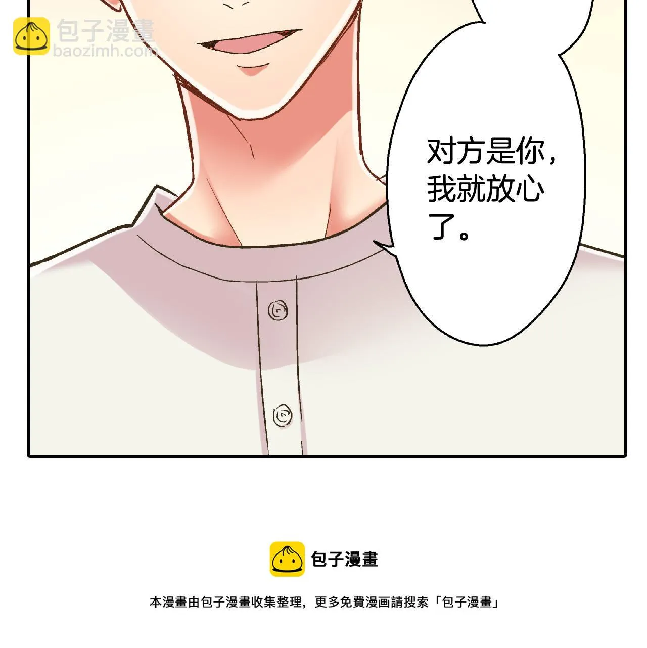 第154话 询问 第51页