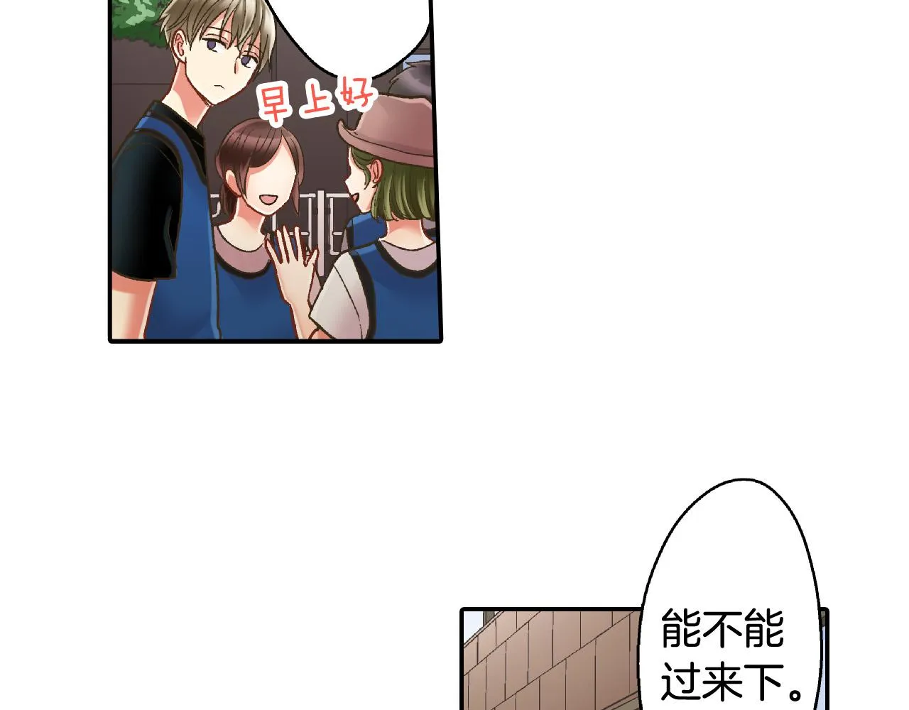 第154话 询问 第67页