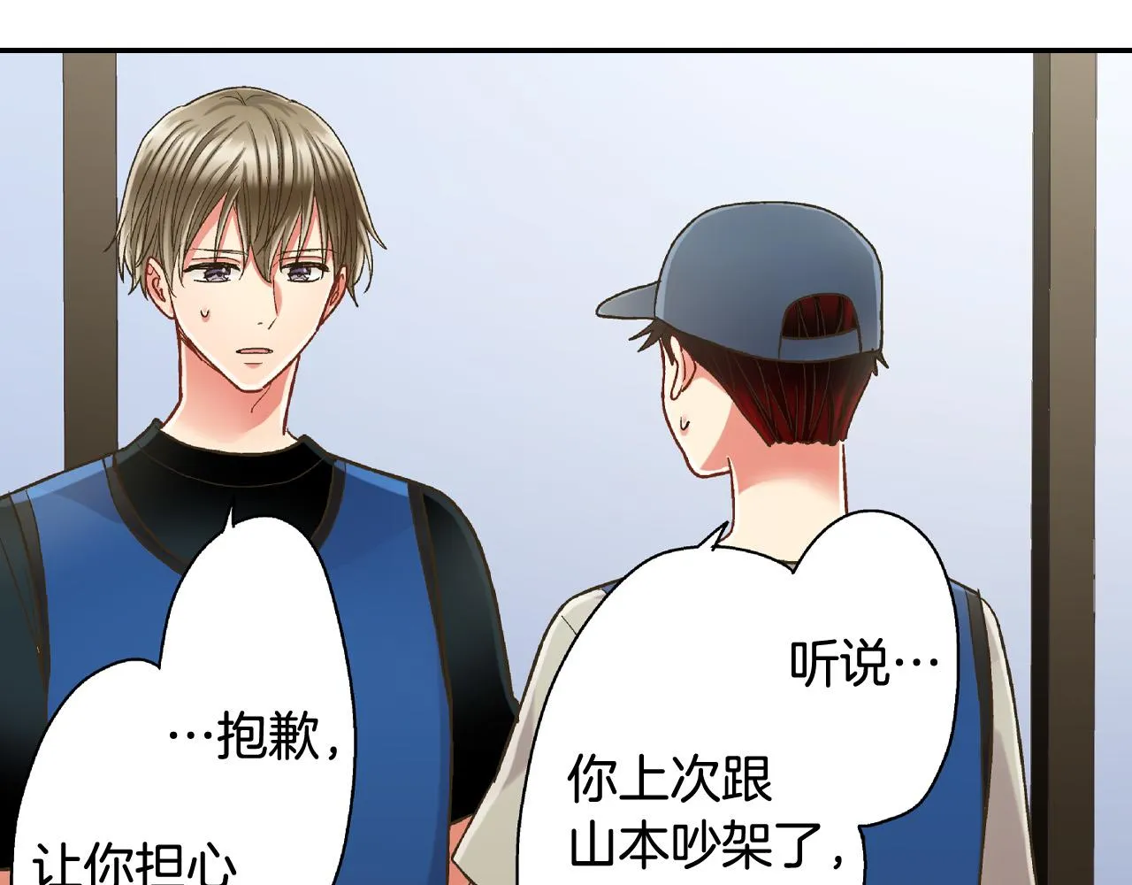 第154话 询问 第70页