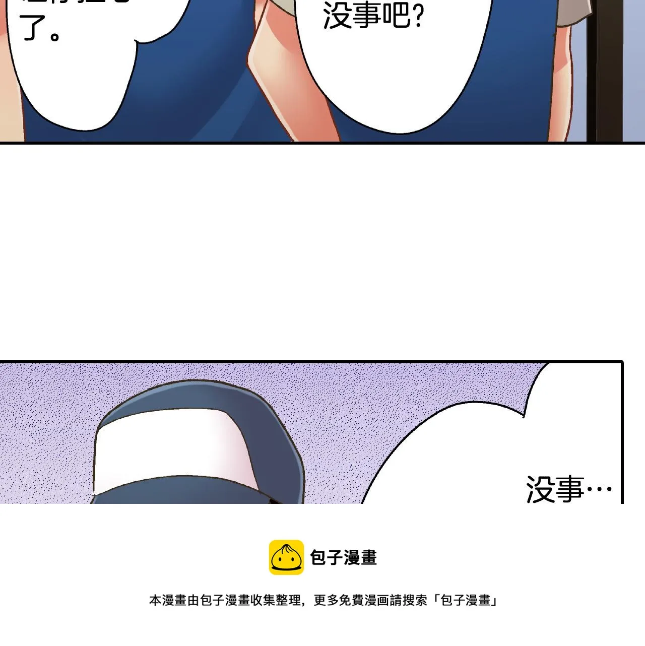 第154话 询问 第71页