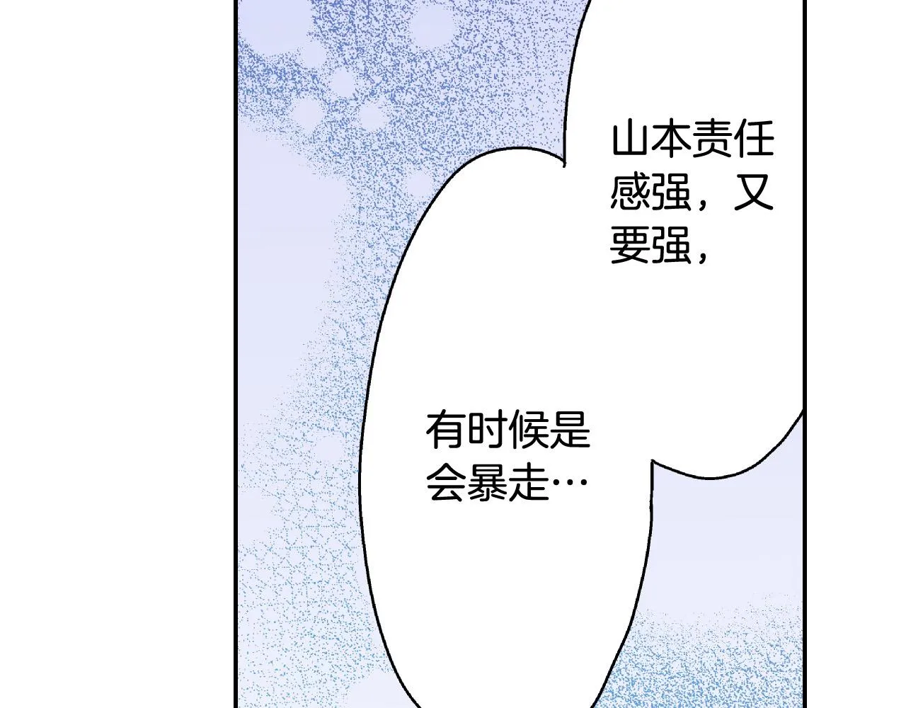 第154话 询问 第73页
