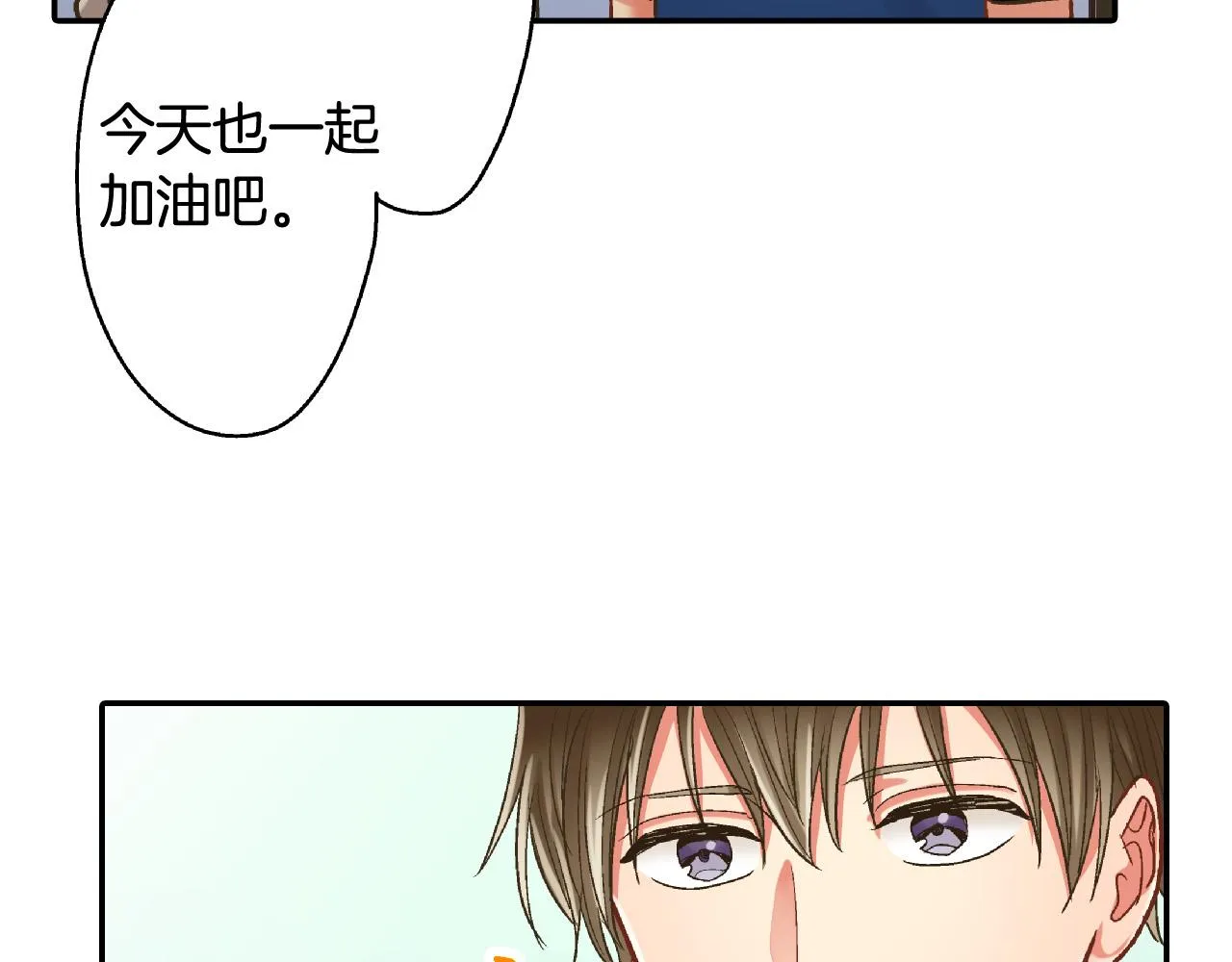第154话 询问 第77页
