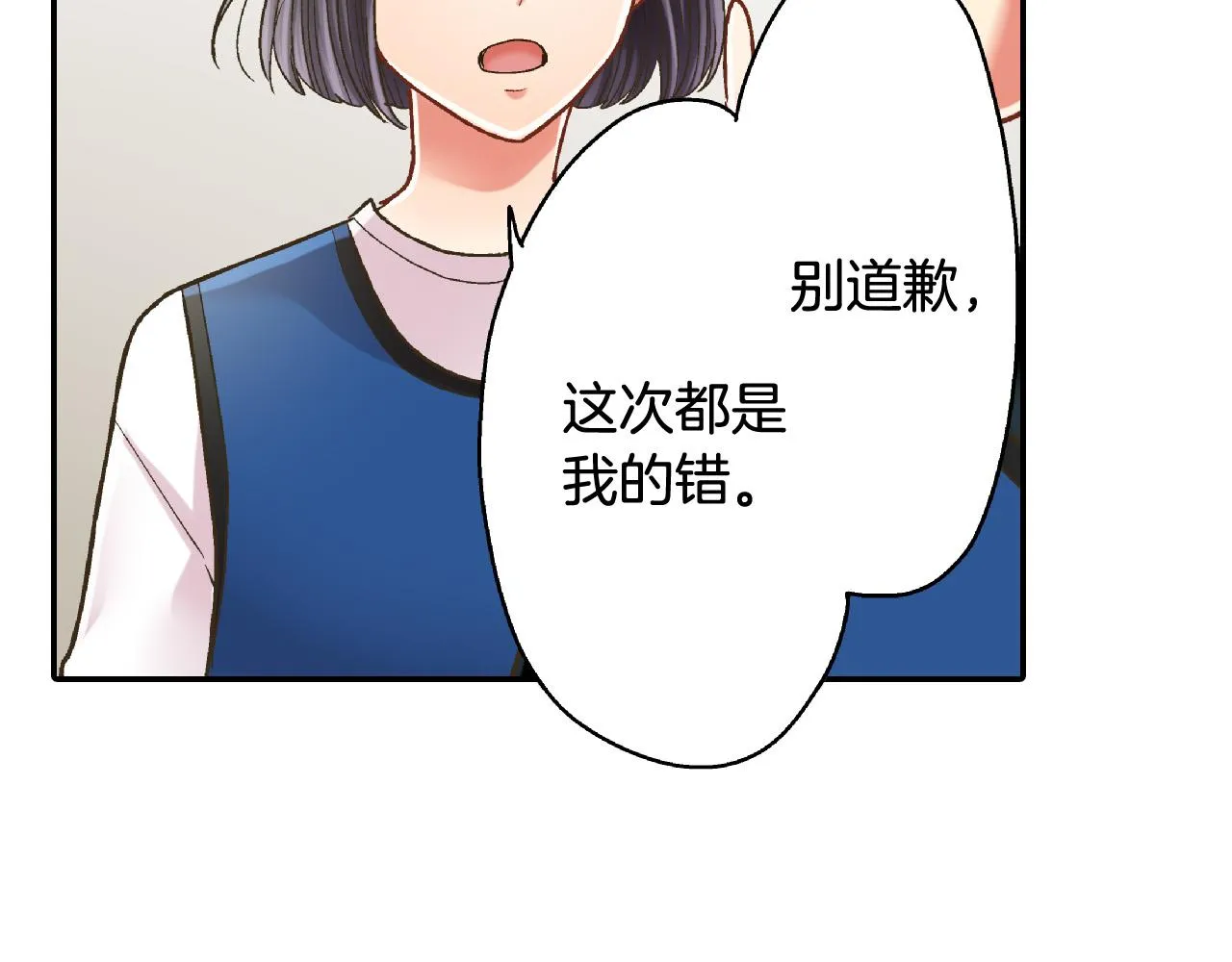 第154话 询问 第88页