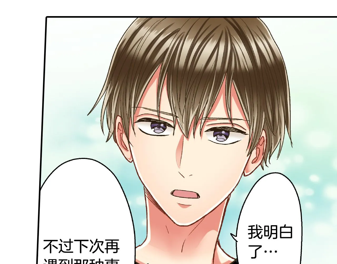 第154话 询问 第90页