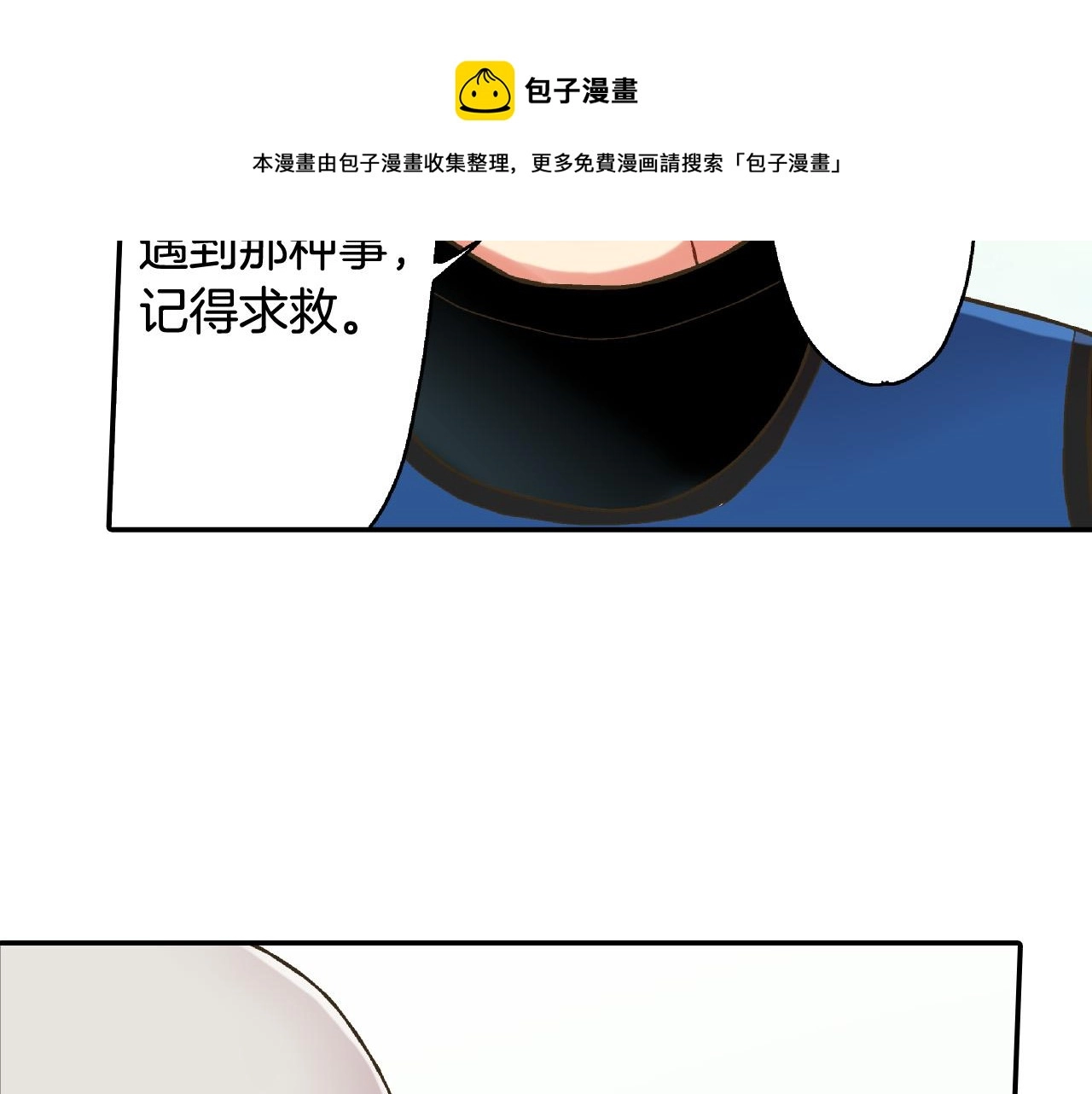 第154话 询问 第91页